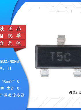 原装正品 贴片 LM50CIM3X/NOPB SOT-23 ±2℃ 模拟输出温度传感器