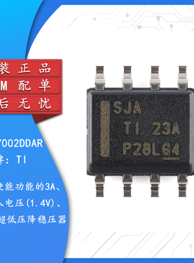 原装正品 TPS7A7002DDAR SOIC-8 可调节低压降稳压器芯片