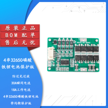 4串12.8/14.8/16.8V32650磷酸铁锂电池保护板均衡 防过充过放模块