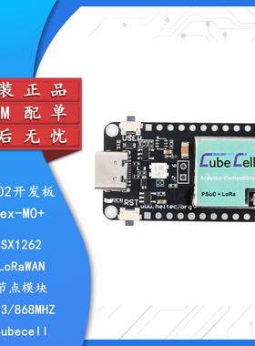 ASR6502 开发板Cortex-M0+ SX1262 LoRaWAN节点模块云控制AT透传