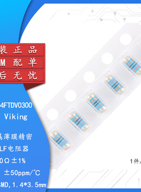 原装CSRV0204FTDV0300 0204贴片晶圆电阻 30Ω ±1% 金属薄膜MELF