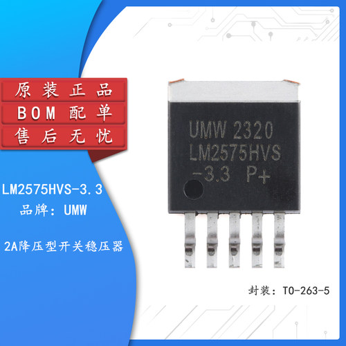 原装LM2575HVS-3.3开关稳压器