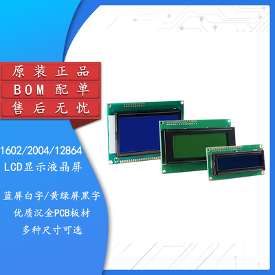 LCD显示液晶屏蓝屏/黄绿