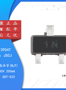 原装正品MMBT3904T 1N SOT-523 40V 200mA NPN晶体管三极管 20只