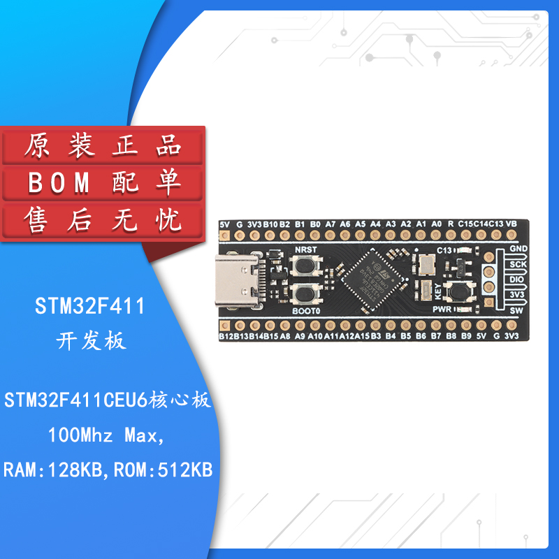 原装正品STM32F4开发板