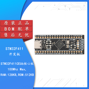 原装正品 STM32F411CEU6开发板 STM32F4核心小系统板 学习板