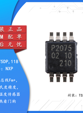 原装正品 PCT2075DP,118 TSSOP-8 I2C总线Fm+ 数字温度传感器芯片