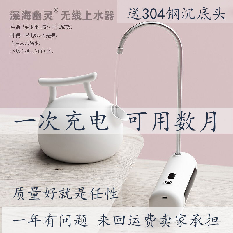 茶大师深海幽灵 台式抽水器大桶装水桌面上水器电动智能家用自动