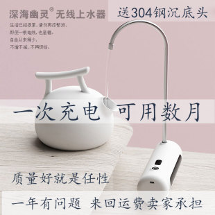茶大师深海幽灵 台式抽水器大桶装水桌面上水器电动智能家用自动