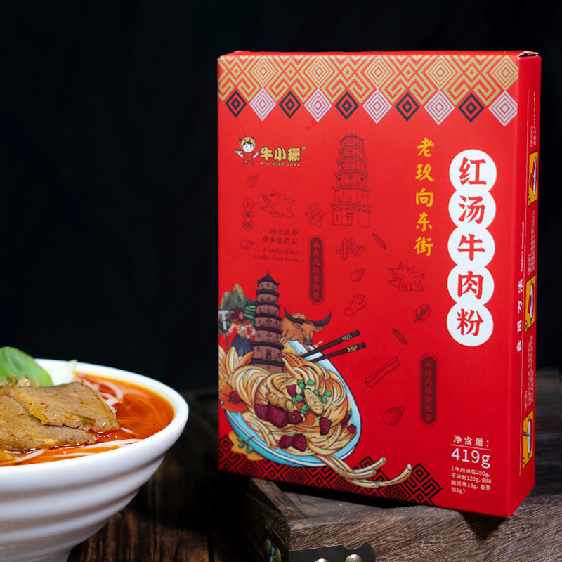 湖南新化向东街老玖红汤牛肉米粉正宗红油大片牛肉米粉速食米线