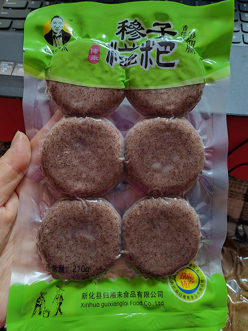 新化农家糯米糁子糍粑黄精糍粑香糯柔软入口细腻6个一包蒸鸡蒸肉