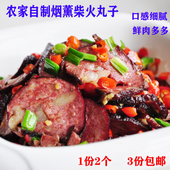 湖南新化特产 新化紫鹊界烟熏猪血粑 奉家水车农家猪血粑猪血丸子