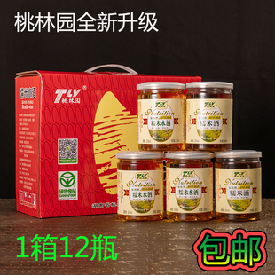 湖南新化桃林园糯米酒　紫鹊界糯米制作月子米酒水酒 礼盒装