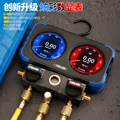 飞越数显炫彩屏空调冷媒加氟表组