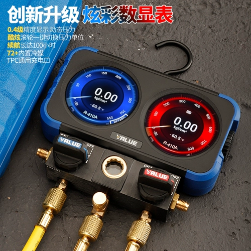 Feiyue VRM2-X цифровой дисплей красочный экран хладагент плюс фториновый электронный счетчик с двойным счетчиком 72 Типы хладагента встроенная зарядка