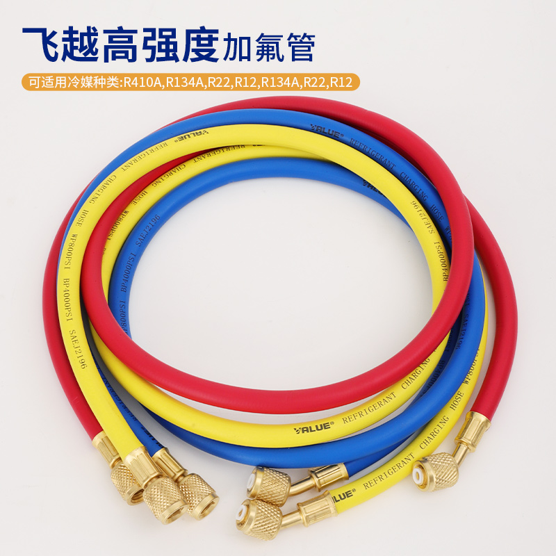 飞越冷媒管空调胶管/雪种管/加