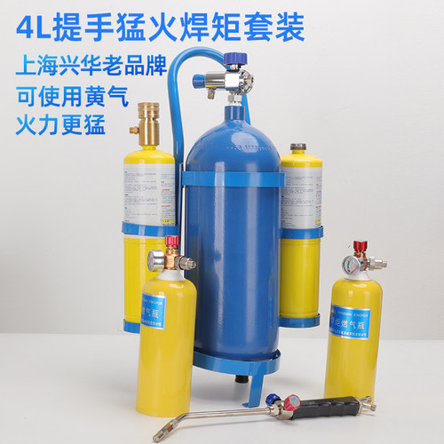 上海兴华4L2L焊炬焊枪焊接