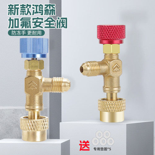 空调加液安全阀R410冷媒加氟阀