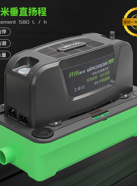 维朋P580机房空调排水泵除湿机地下室冷藏柜冷凝水提升抽排水泵机