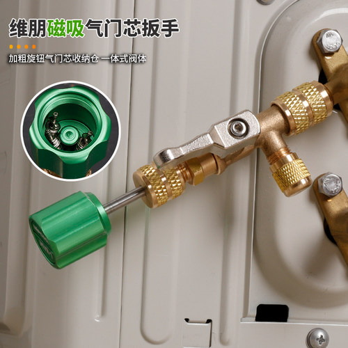 维朋磁吸气门芯拆卸更换扳手工具