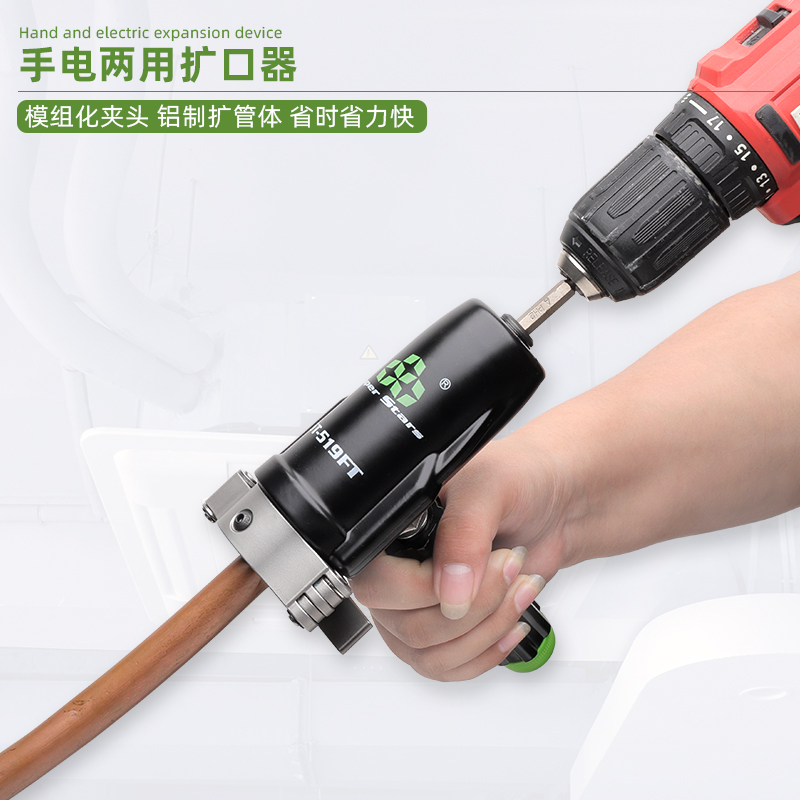 圣霸手电两用扩口器扩管器锂电池