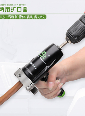 圣霸铜管ST-519手电动钻两用扩口器扩管器扩管口喇叭口胀管涨管器