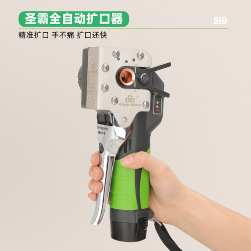 圣霸锂电电动扩口器扩铜管喇叭口