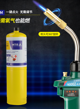 RTM无氧焊枪便携焊炬铜铝焊空调冰箱铜管维修焊接烘烤点火喷火枪