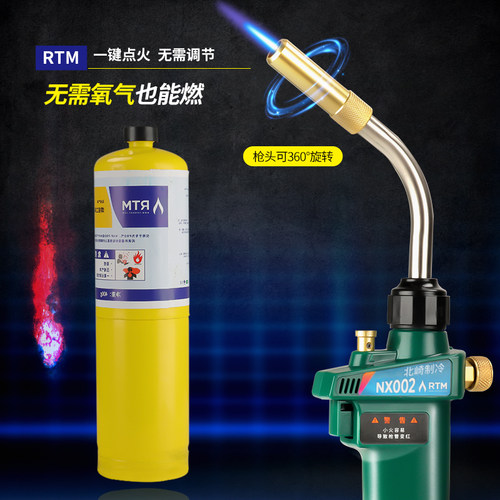 RTM无氧焊枪便携式焊炬无需氧气