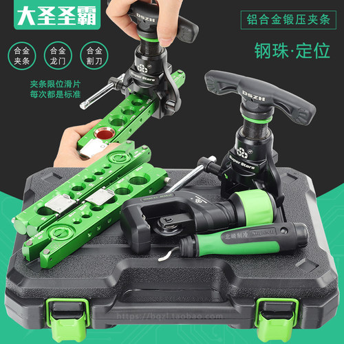 圣霸偏心手电动两用扩口器扩管器