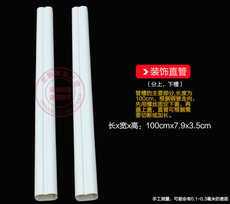 顶牛空调装饰管槽铜管室内空调美化装饰管槽1-5匹通用空调管槽