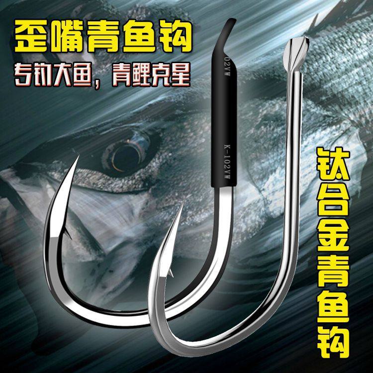 青鱼钩钓钩渔具湖库黑坑