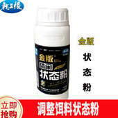 龙王恨鱼饵金版 休闲状态粉240g饵料小麦蛋白状态粉瓶装 添加剂