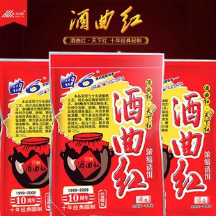 众信鱼饵曲6酒曲红小药鲫鲤青草鳊鱼饵料野钓添加剂鱼食秋季鱼食