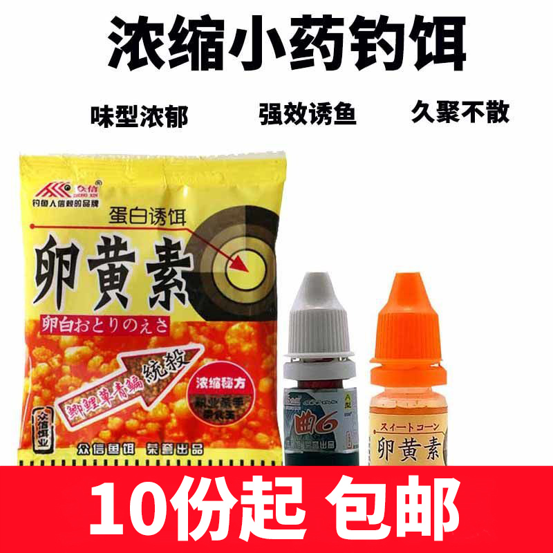 众信卵黄素曲六引诱剂窝料钓饵爆炸饵湖泊水库鲫鲤青草鳊通杀饵料-封面