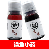 钓鱼小药黑坑正品 鱼饵添加诱食剂江河溪流野钓鲫鱼鲤鱼四季 通杀饵