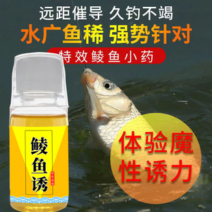 钓土鲮鱼饵料小药巨物土鲮诱花生味野钓泰鲮斩鲮花生味诱鱼添加剂