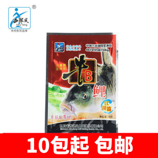 西部风牛B鲤江湖篇升级版 第三代10g钓鲤鱼粉末状饵料添加剂钓鱼饵