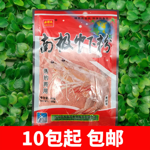 西部风南极虾粉60克诱钓两用饵料添加剂秋冬野钓江河湖库鲫鱼鲤鱼