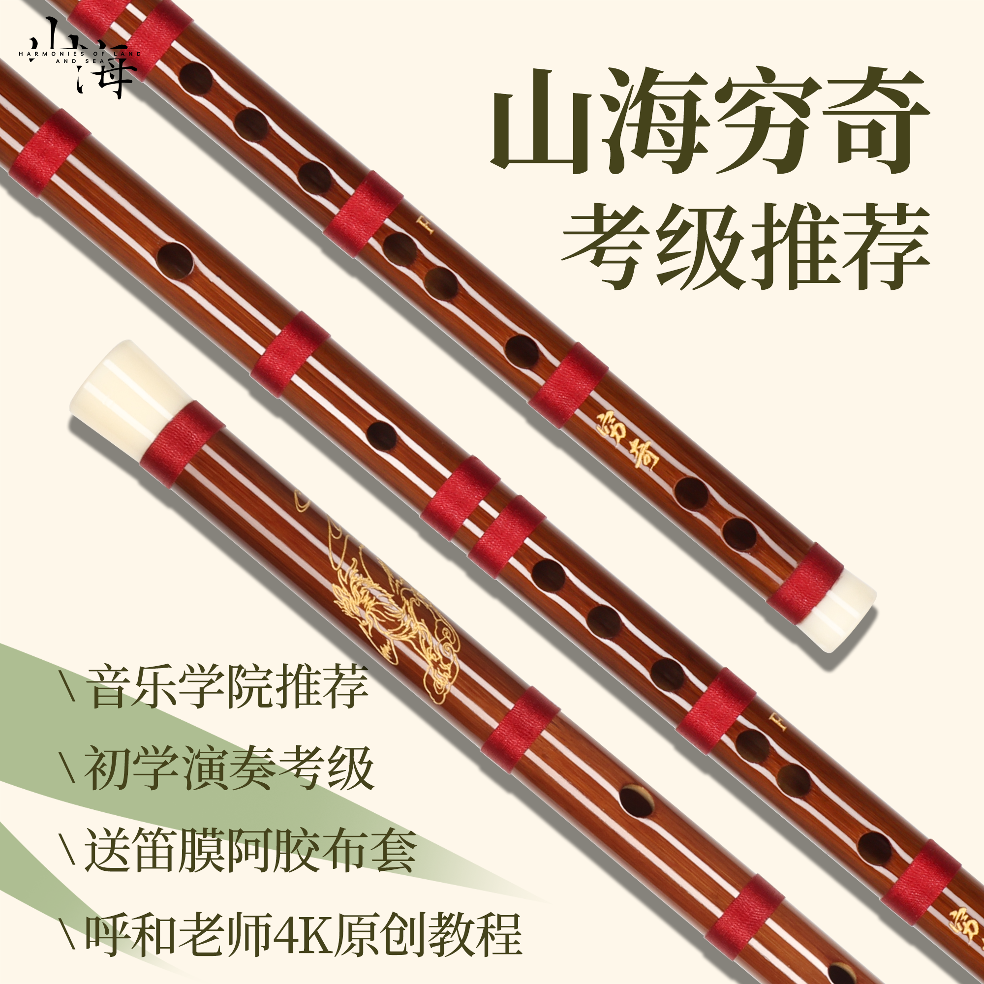 山海经穷奇竹笛高端苦竹笛子专业演奏级成人儿童女生手工考级笛子图片