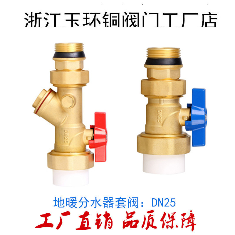地暖分水器套阀全铜PPR32进水过滤器回水活接球阀1寸牙压力表