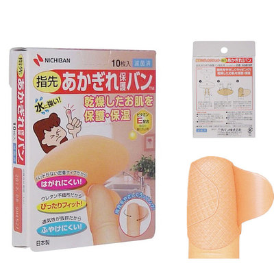 指尖裂口保护贴保湿防皴裂