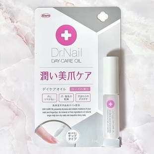 日本Dr.Nail天然指甲护理油指缘油营养护甲油6ml修复干燥粗糙倒刺