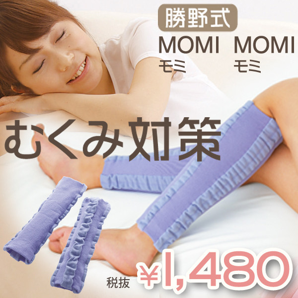 现货日本制睡眠透气减轻疲劳护腿