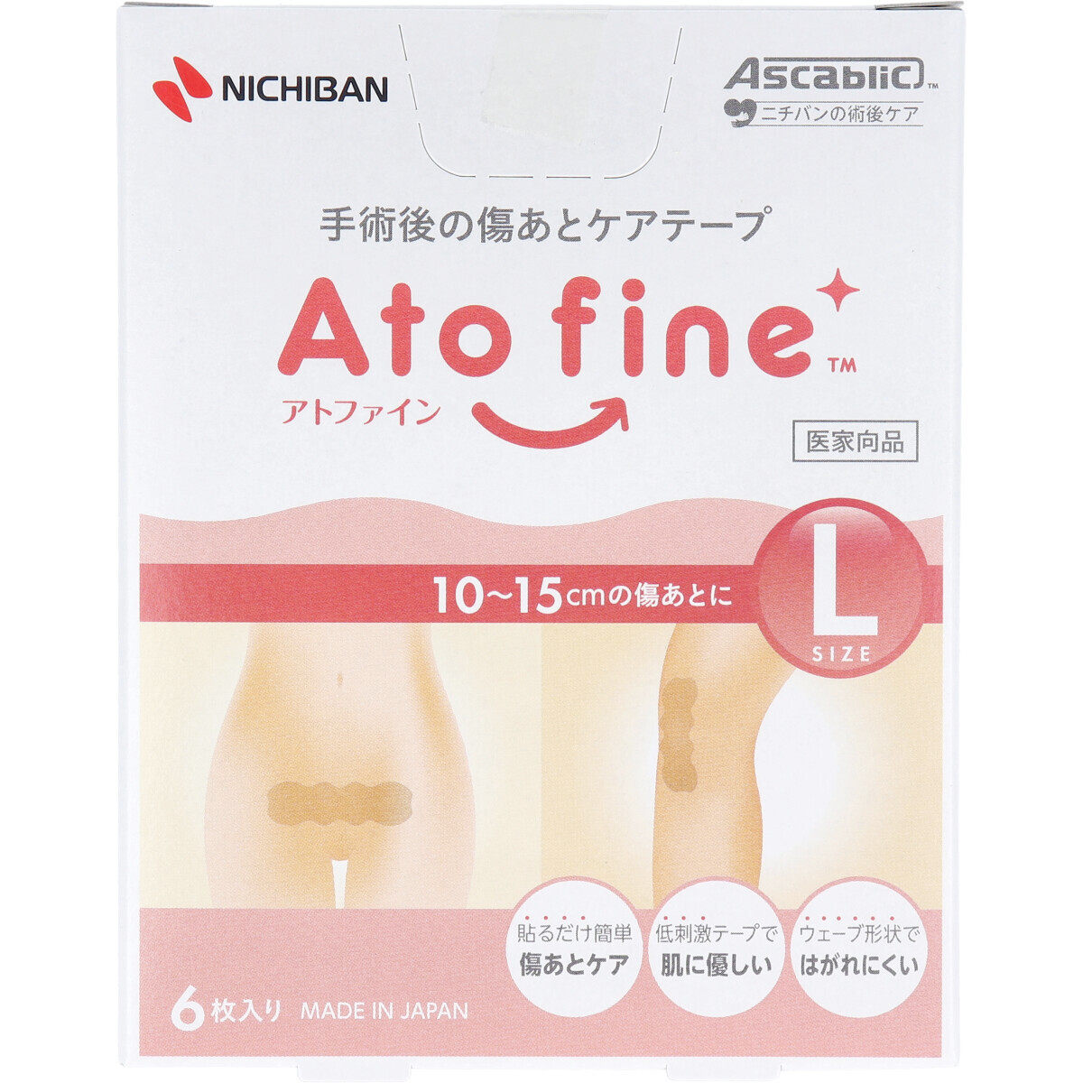 日本减张贴免缝胶带剖腹产手术伤口愈合疤痕贴胶布皮肤防增生美容