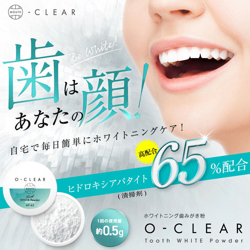 日本制洗牙粉洁牙素速效去黄牙渍咖啡渍防口臭气味洁牙齿美白神器