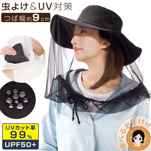 日本网纱圆顶出游渔夫帽防晒登山