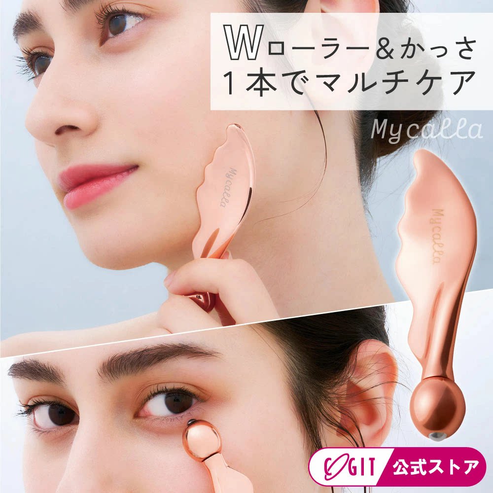 日本3way刮痧板脸部提拉按摩仪法令纹拨筋眼部面霜导入滚轮按摩棒