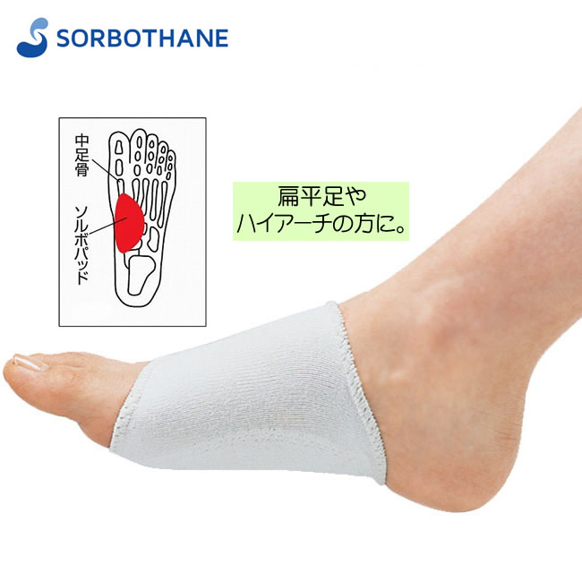 硅胶扁平足副舟骨矫正支撑垫足弓