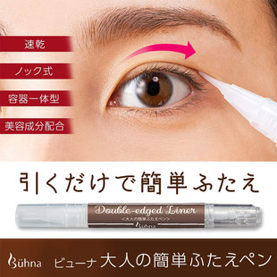 日本制 无痕双眼皮胶水隐形粘眼皮大眼神器自然 一笔定型持久温和